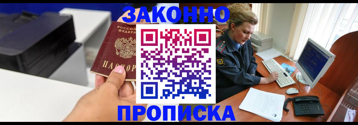 временная регистрация 2025 в Буйе