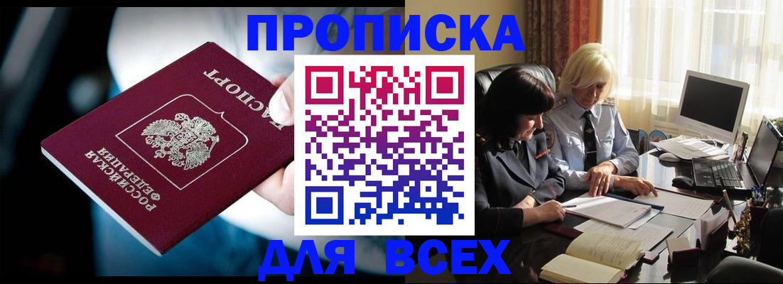 временная регистрация законно в Буйе