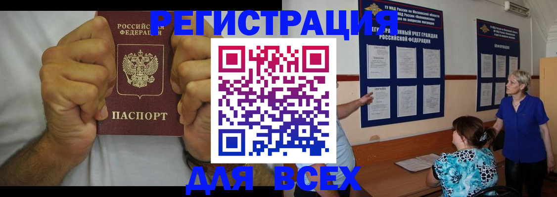 прописка для кредита в Буйе