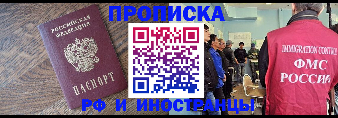 прописка штамп в Буйе