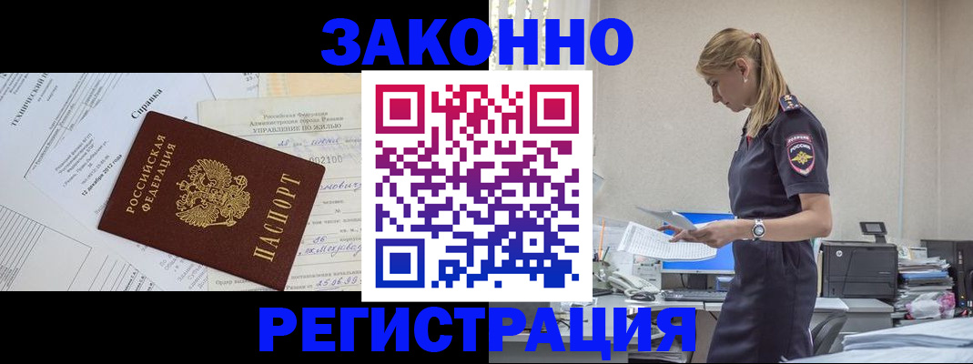 прописка иностранных граждан в Буйе